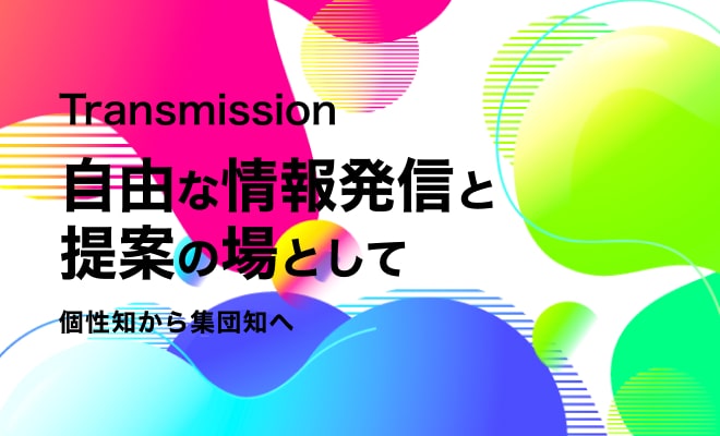 アネスタ総研について